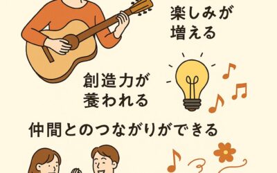 音楽を習い始めると人生が豊かになる5つの理由